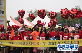 2018中国户外健身休闲大会东江湖站暨雾漫小东江国际半程马拉松赛圆满举行