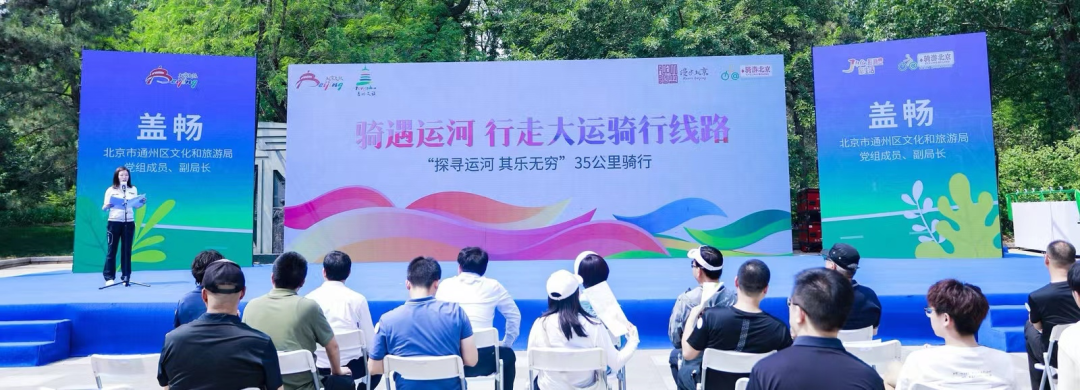 骑游北京-边骑边逛有FUN有YOUNG 2023文旅促消费活动掀起京城骑游热潮
